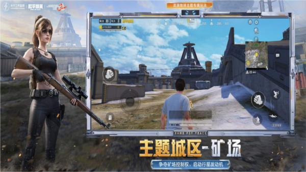 和平精英百度版 最新版v1.29.13